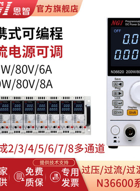 NGI 恩智 实验室便携式可编程 程控直流稳压电源 可调多通道电源