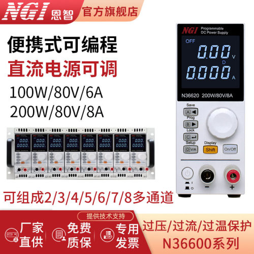 ngi宽范围可调可编程直流电源