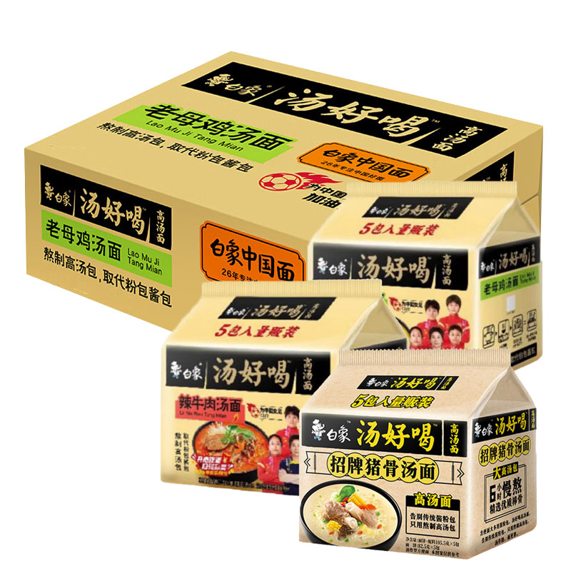 白象汤好喝方便面老母鸡汤面泡面