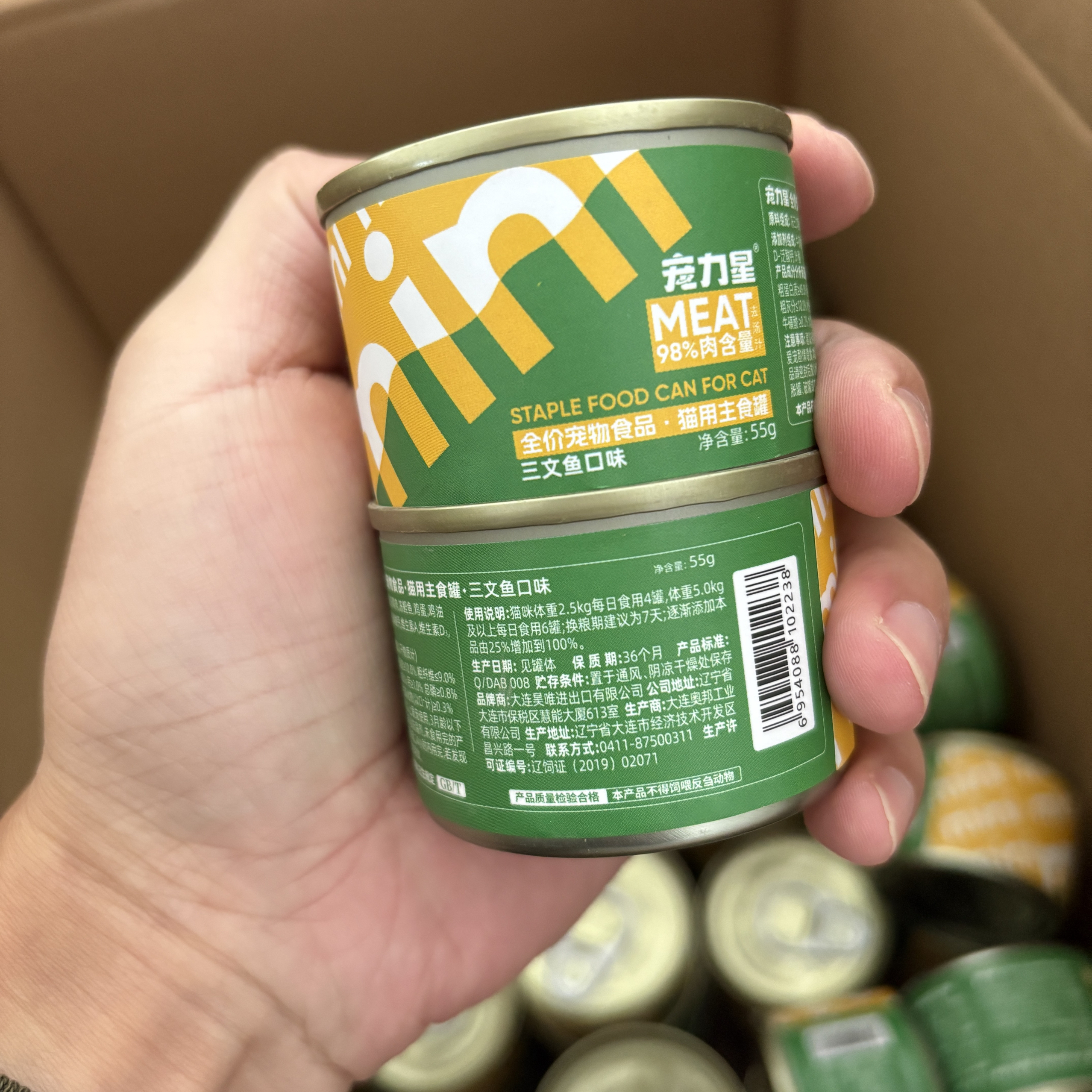到手24罐宠力星猫罐头进出口主食罐成猫幼猫通用湿粮补水营养猫粮