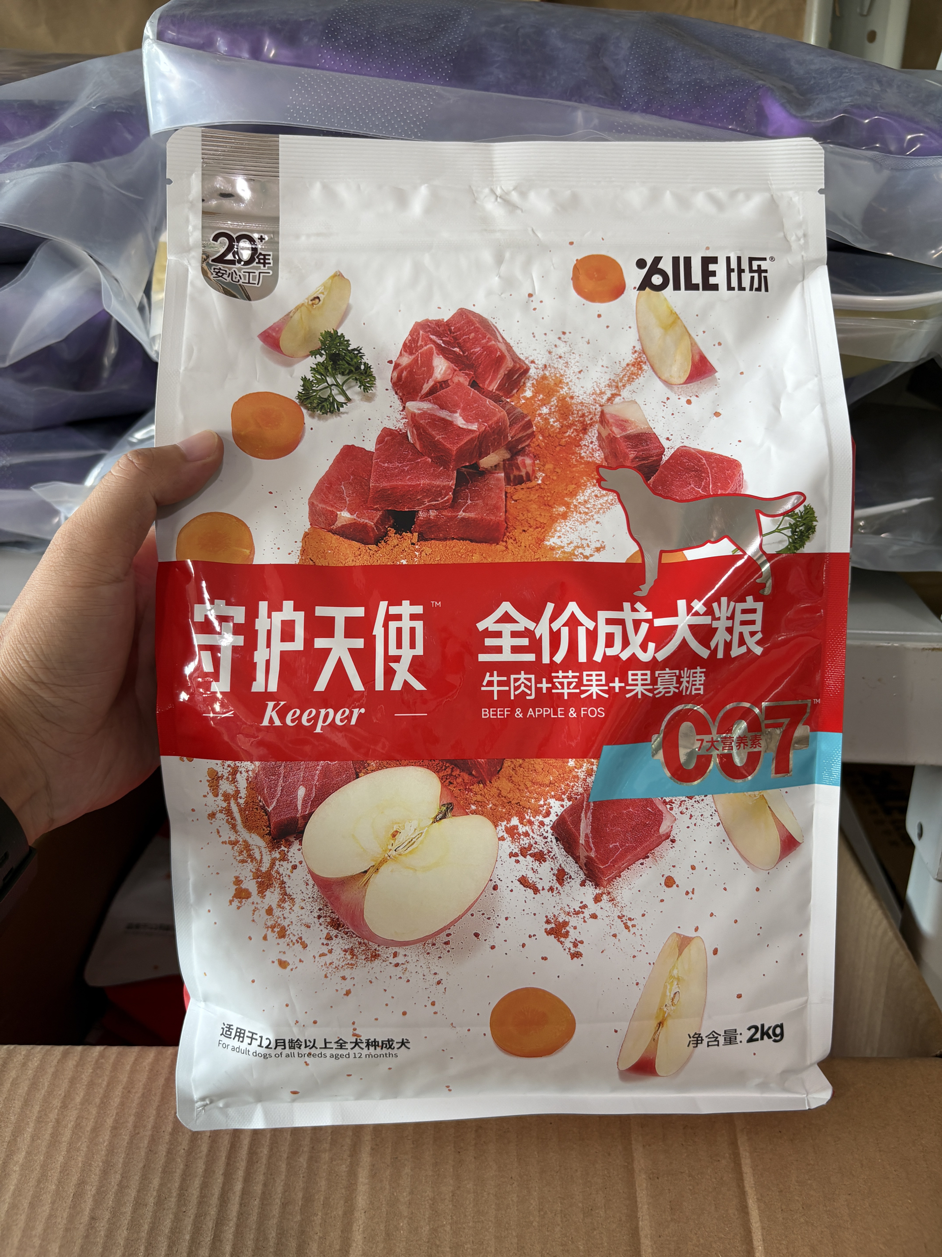 比乐守护天使牛肉苹果成犬狗粮牛肉南瓜幼犬狗粮带试吃不吃可退