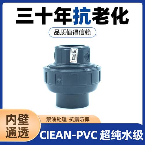 旭有日标Clean-pvc深灰色活动接头工业化工直通JIS进口HP-PVC管件
