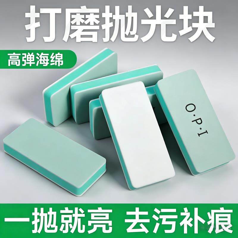 德国opi抛光板海绵砂纸打磨神器超细玉石模型套装珠子文玩抛光块
