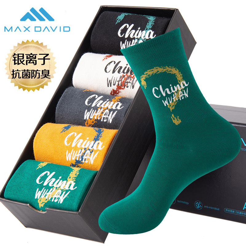 MaxDavid抗菌袜防臭男袜双针全棉袜时尚刺绣潮袜加厚高筒运动袜