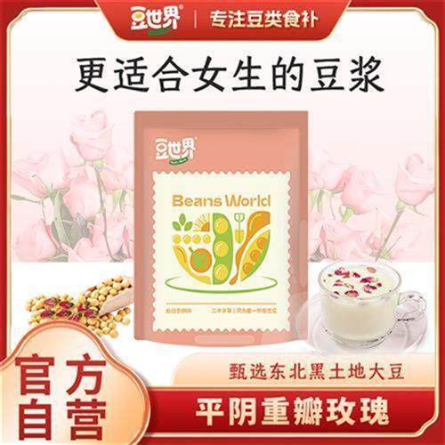 豆世界玫瑰豆浆粉速溶冲泡营养精选玫瑰早餐独立包装纯正小包浓醇