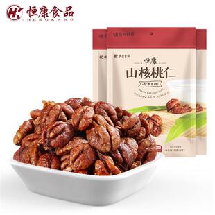 恒康食品 山核桃仁48g*3袋奶油味小核桃肉坚果炒货零食独立小包