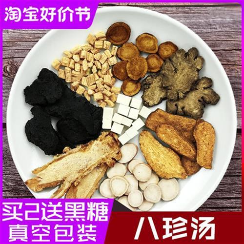 八珍汤四物汤膏同仁堂调理四君子汤颗粒女茶包双补材料气血养生茶 传统滋补营养品 其他药食同源食品 原图主图