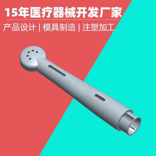 冲牙器塑料模具injection 一次性使用超声刀刀头定做注塑模具厂