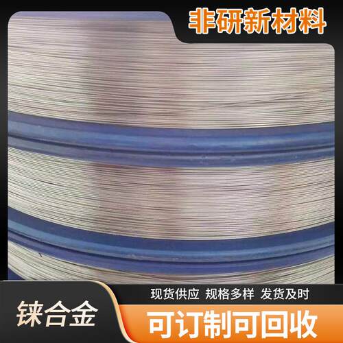 单质铼Re9999铼粒铼合金 耐高温铼合金精选 耐高温规格齐全