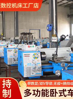 直销车床多功能卧式高精度家用金属木材加工普通专业车削车床