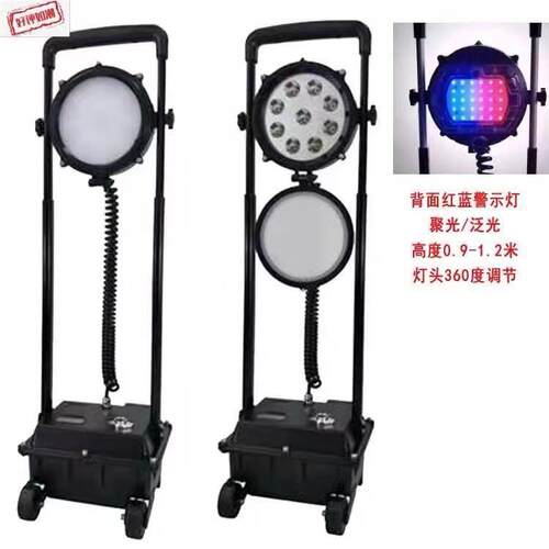 GMD6105移动工作灯 SW2600防爆强光工作灯 SW2601应急工作灯