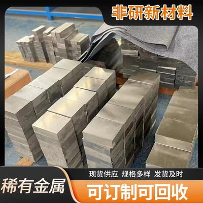 Inconel718高纯镍块 N4镍带 可裁无毛刺厂家发货