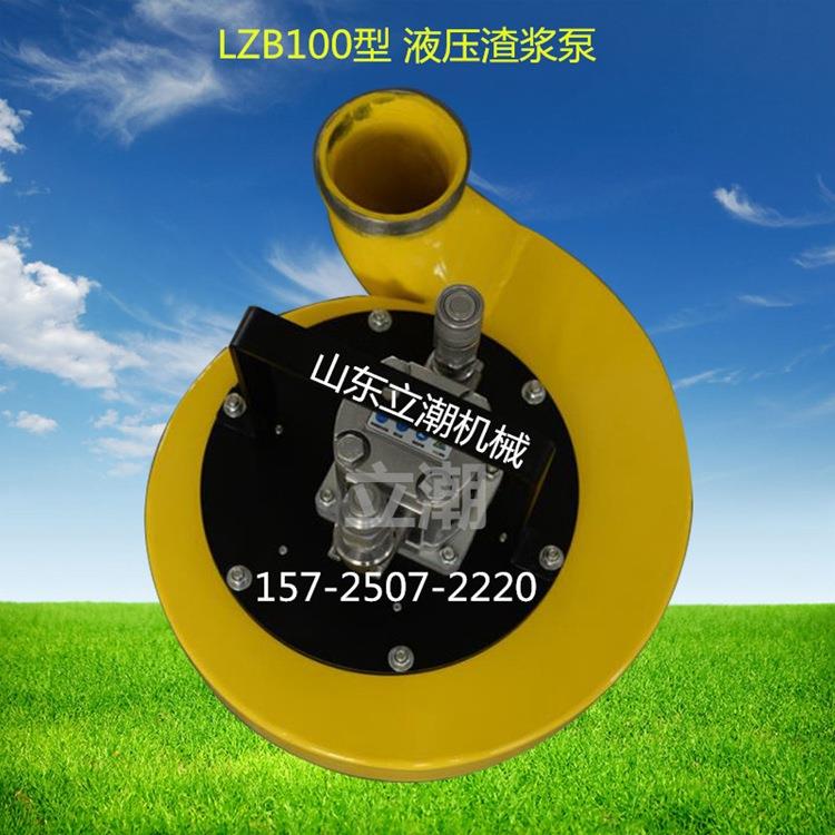 厂家供液压渣浆泵站 大功率大流量车改式液压排污泵 品质好价格低