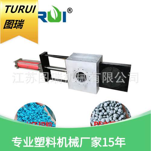 图瑞不停机换网器P250造粒机用板式液压换网器