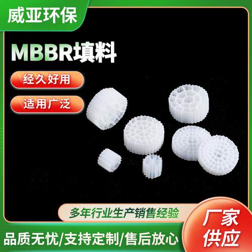 购买MBBR流化床填料来这里 K1-K6生物挂膜多孔悬浮填料规格齐全