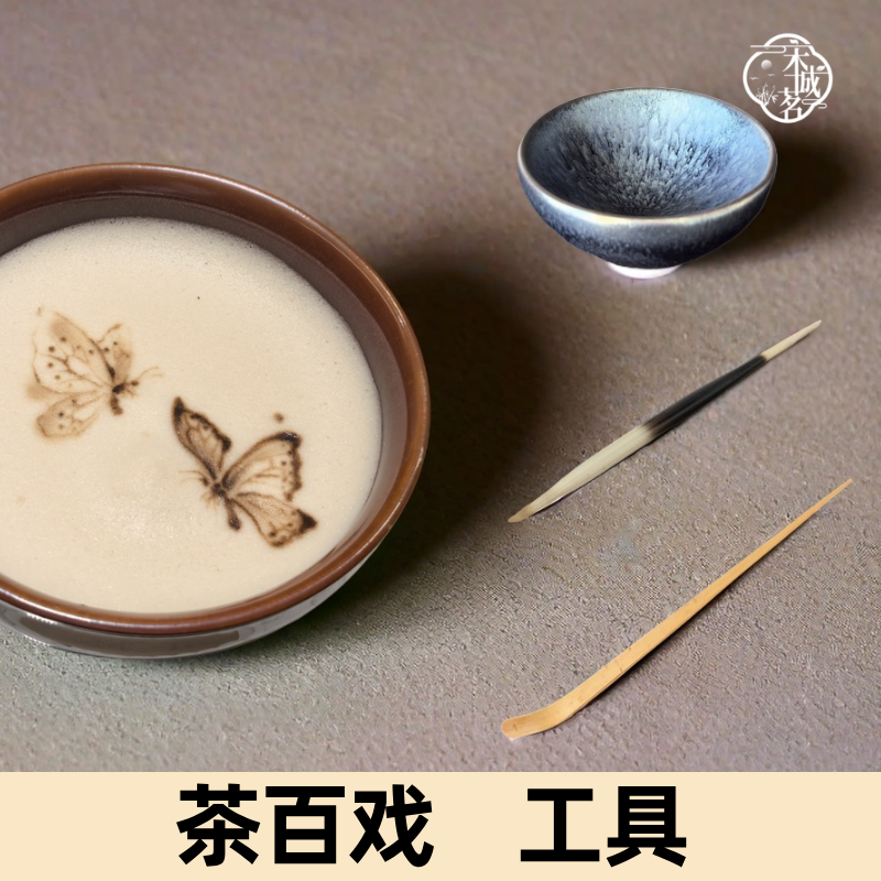 茶百戏宋代点茶膏画笔新中式建盏调膏碟茶针勾线笔堆沫成山水墨画,餐饮具,茶道/零配,淘宝优惠券,粉丝福利购,淘宝优惠卷