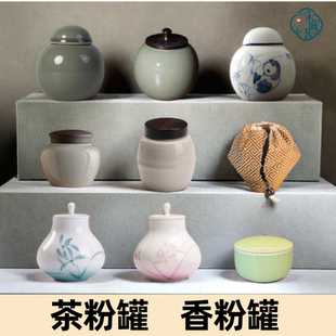 密封防潮便携茶仓迷你茶叶罐茶粉香粉罐粗陶瓷小号茶入宋代点茶勺