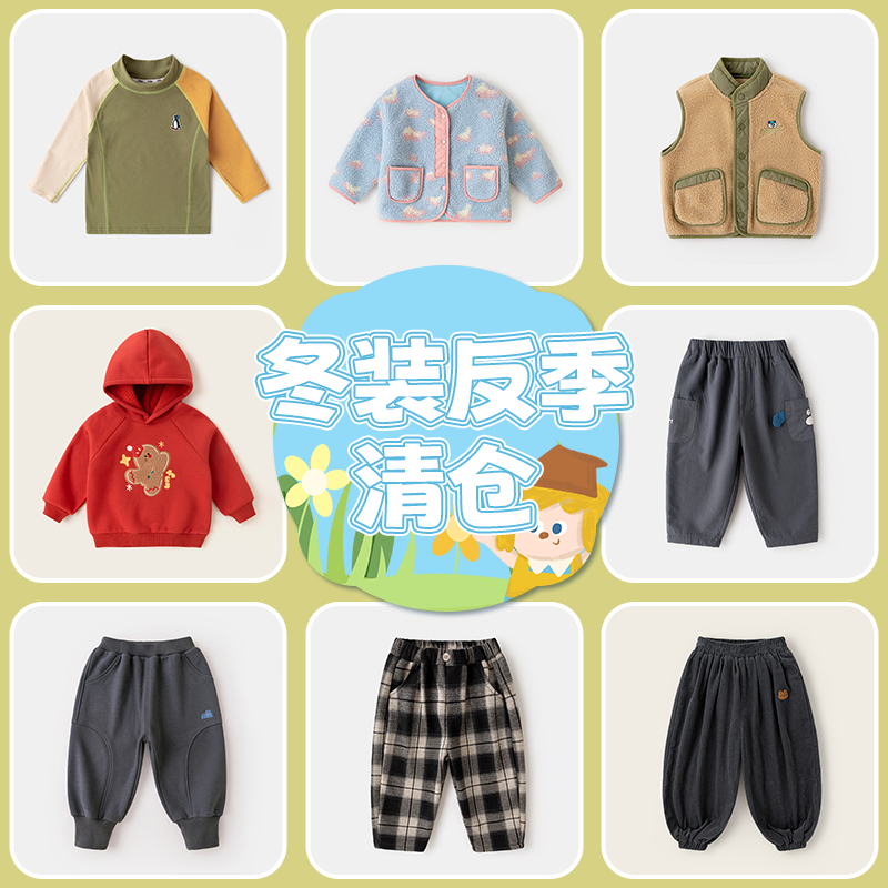 【冬装特价清仓】嘟嘟家宝宝冬季衣服儿童加厚反季男女童裤子捡漏