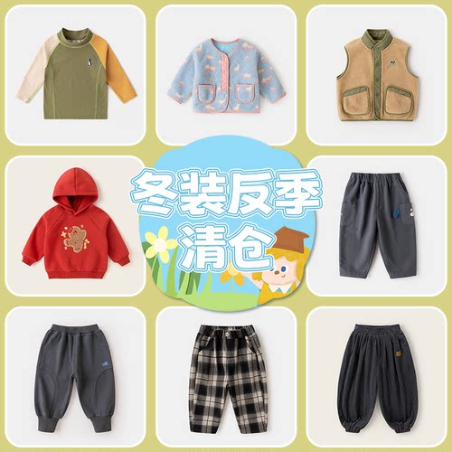 【冬装特价清仓】嘟嘟家宝宝冬季衣服儿童加厚反季男女童裤子捡漏