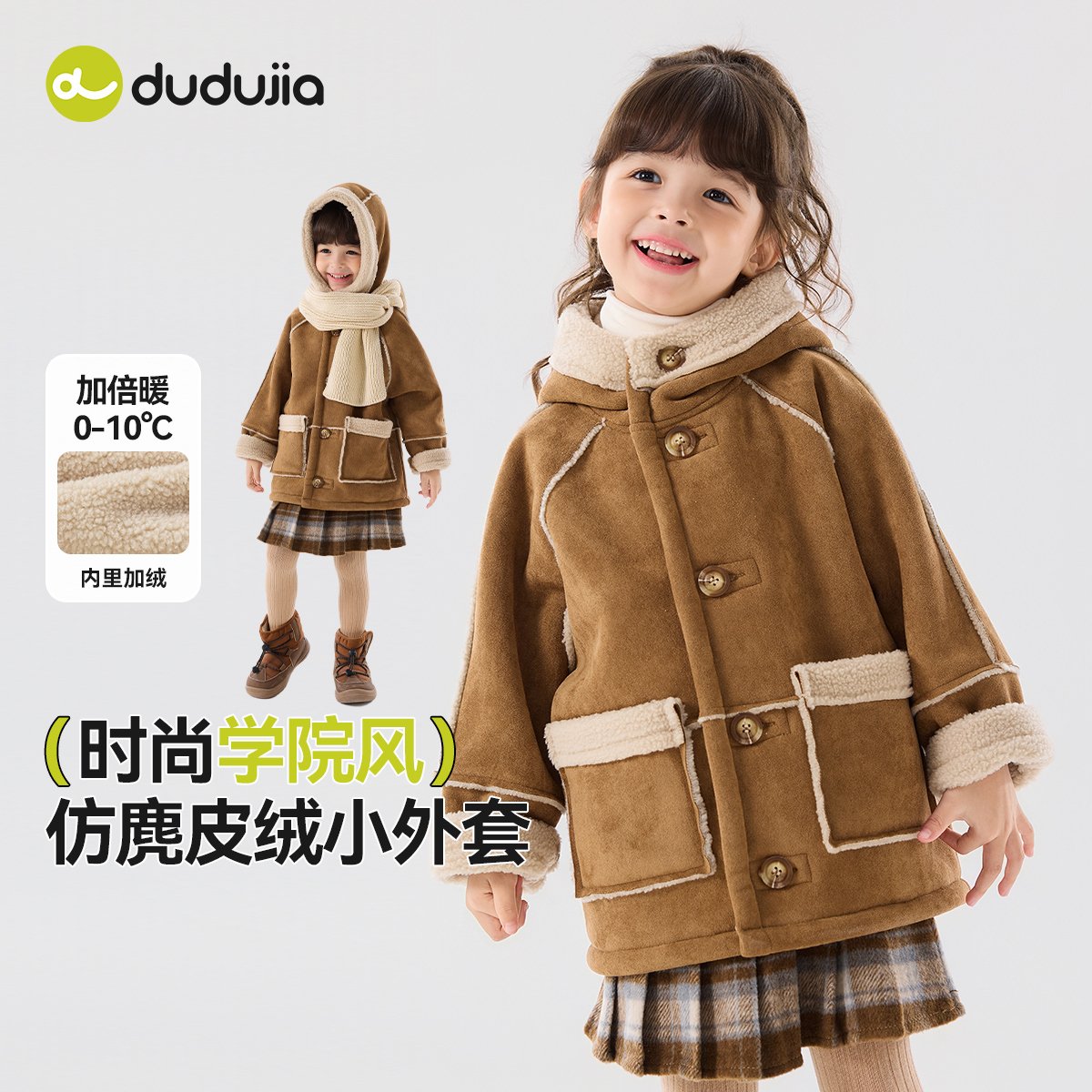 嘟嘟家女童外套冬款女宝上衣加绒宝宝衣服学院风儿童外衣冬装童装