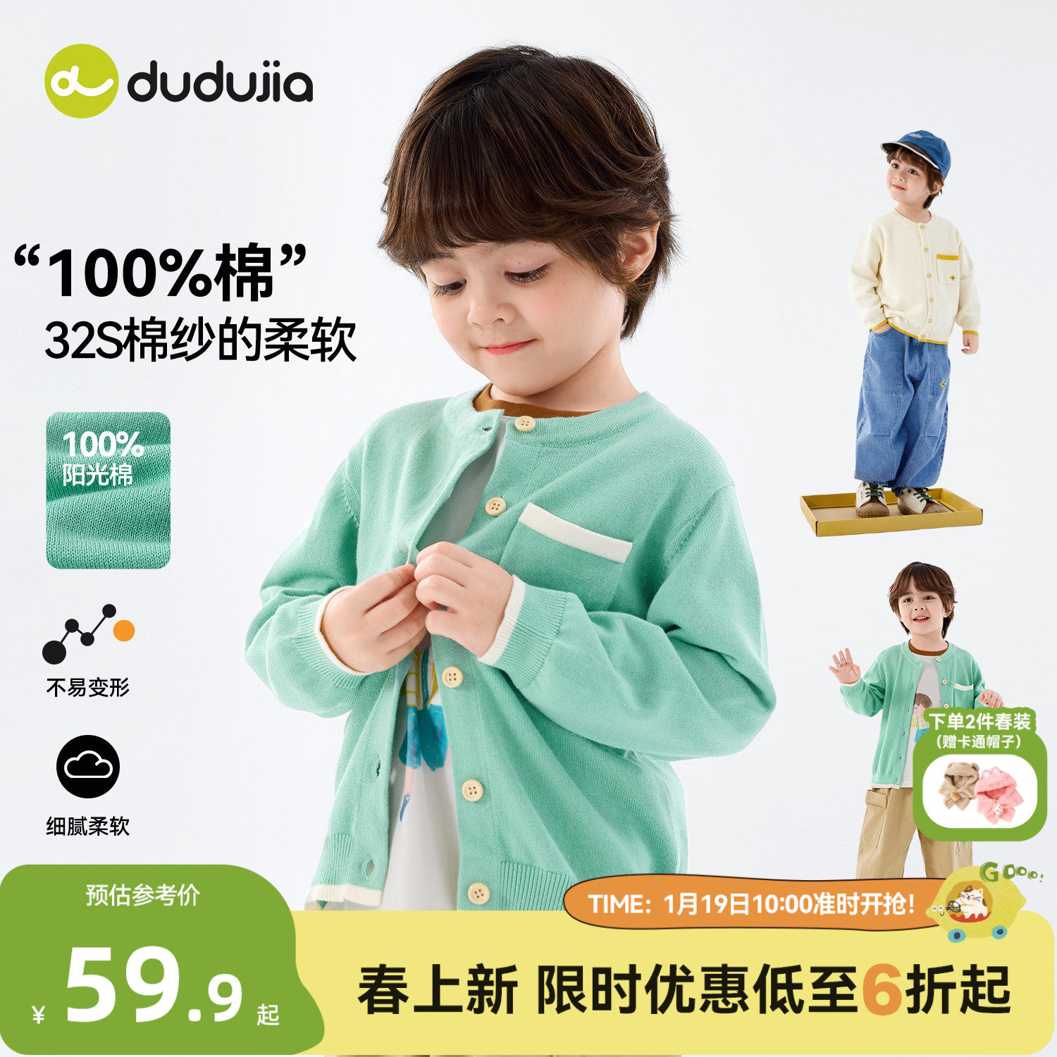 嘟嘟家儿童毛衣男童新款长袖上衣宝宝春秋针织衫女童衣服婴儿童装,童装/婴儿装/亲子装,毛衣/针织衫,淘宝优惠券,粉丝福利购,淘宝优惠卷