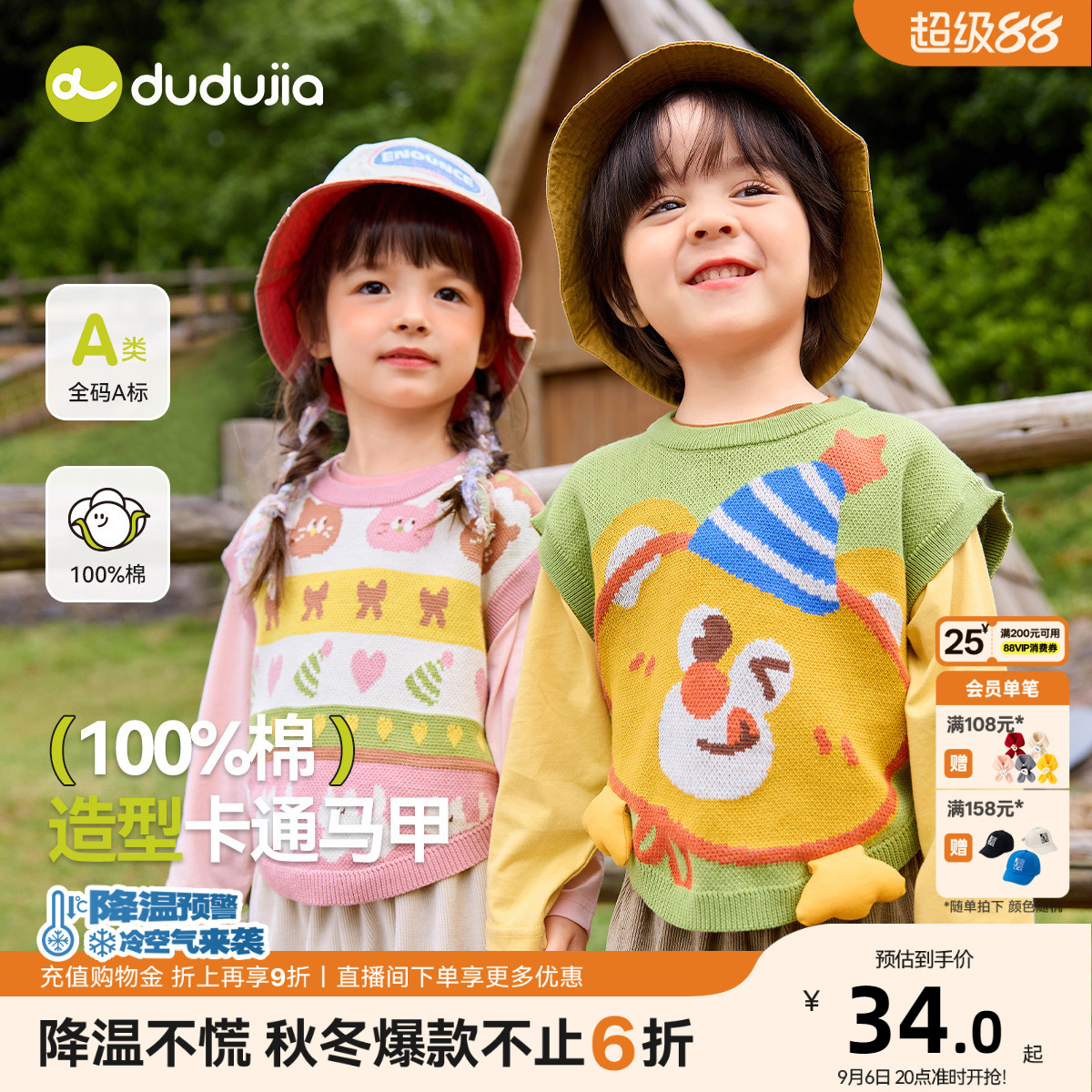 【秋装特价清仓】嘟嘟家宝宝秋季纯棉马甲男童背心女童衣服儿童装