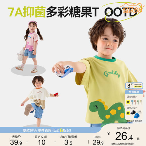 【7A抑菌】嘟嘟家宝宝T恤夏款婴儿童短袖夏季上衣男童衣服女童装