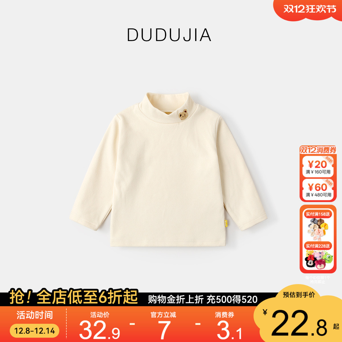 宝宝长袖T恤嘟嘟家柔软舒适百搭