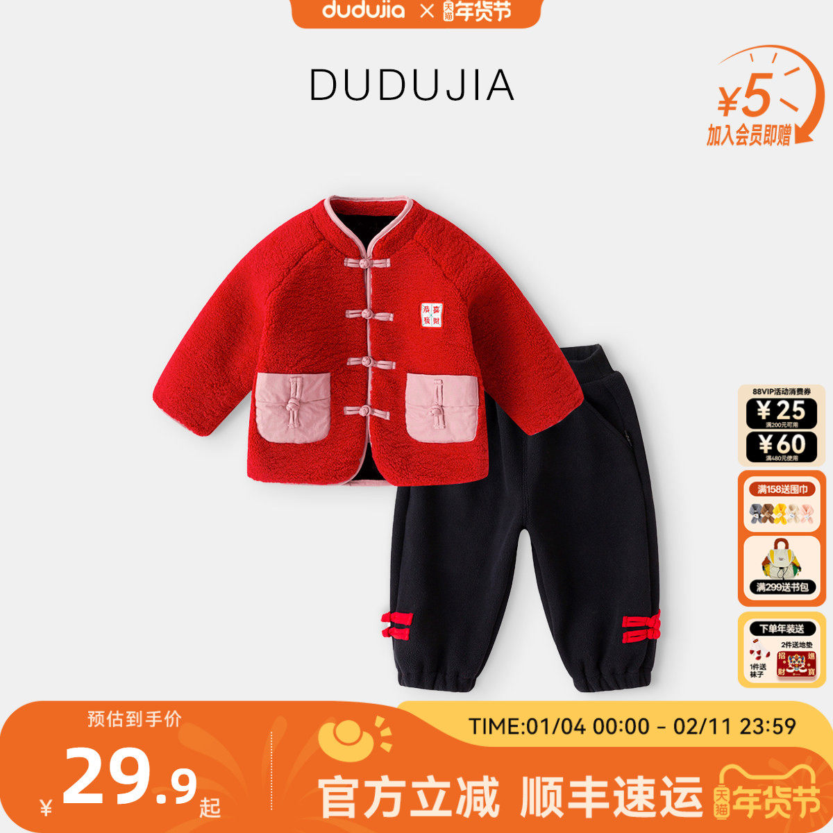 【特价清仓】嘟嘟家宝宝唐装周岁礼服男宝汉服男童套装裤子冬儿童,童装/婴儿装/亲子装,唐装,淘宝优惠券,粉丝福利购,淘宝优惠卷