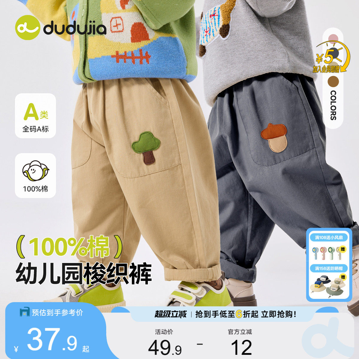 嘟嘟家宝宝休闲裤儿童男童裤子春