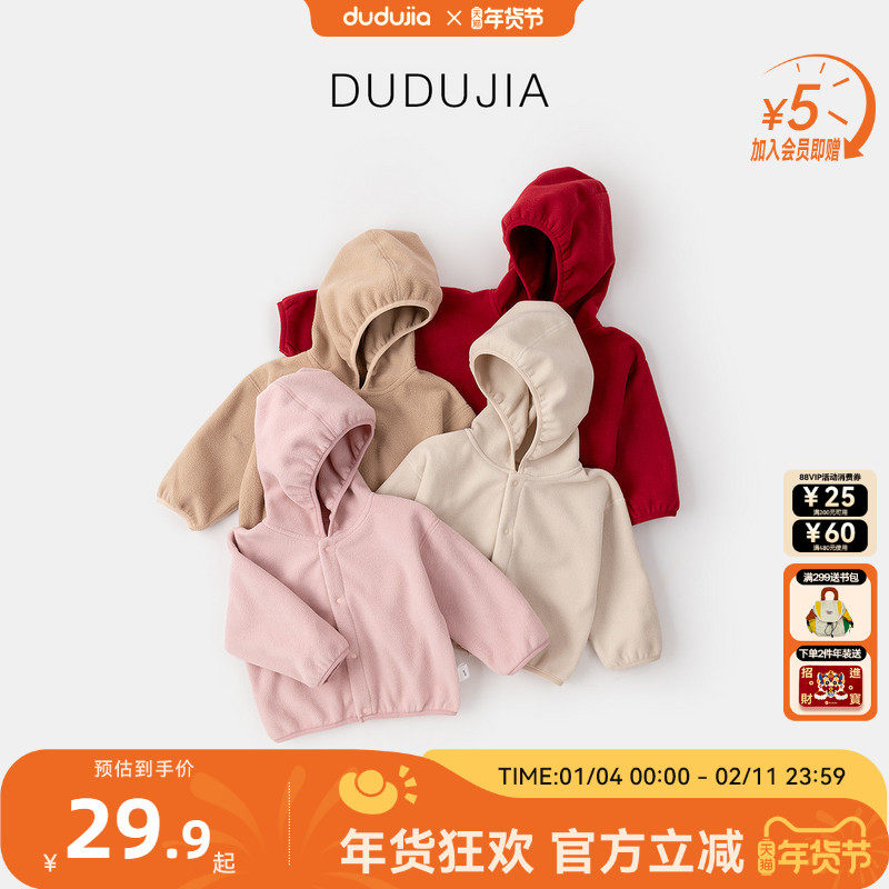 【特价清仓】嘟嘟家宝宝摇粒绒外套秋冬儿童外衣春秋女童加厚童装,童装/婴儿装/亲子装,普通外套,淘宝优惠券,粉丝福利购,淘宝优惠卷