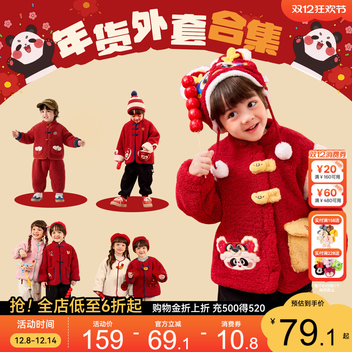 嘟嘟家宝宝外套男童拜年儿童唐装上衣女童新年喜庆衣服婴儿童年装