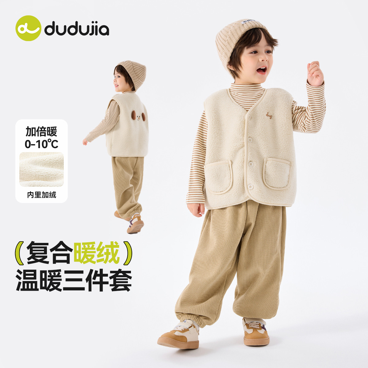 [三件套]儿童套装秋冬款宝宝衣服新款女童条纹内搭洋气男童冬装潮