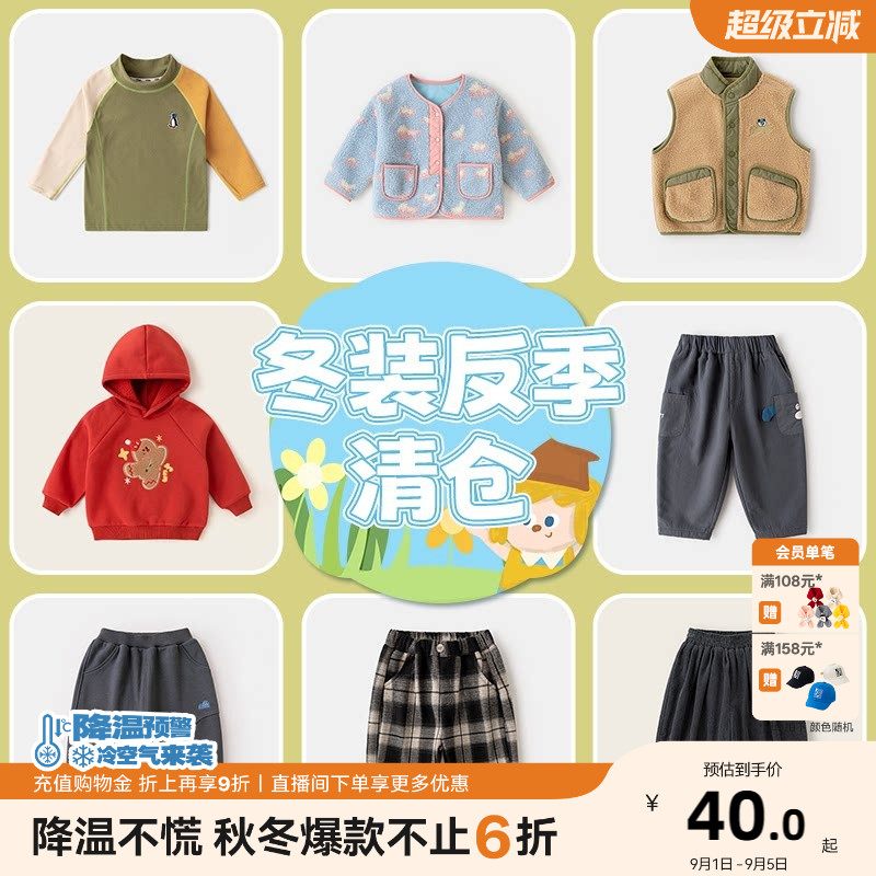 【冬装特价清仓】嘟嘟家宝宝冬季衣服儿童加厚反季男女童裤子捡漏图片
