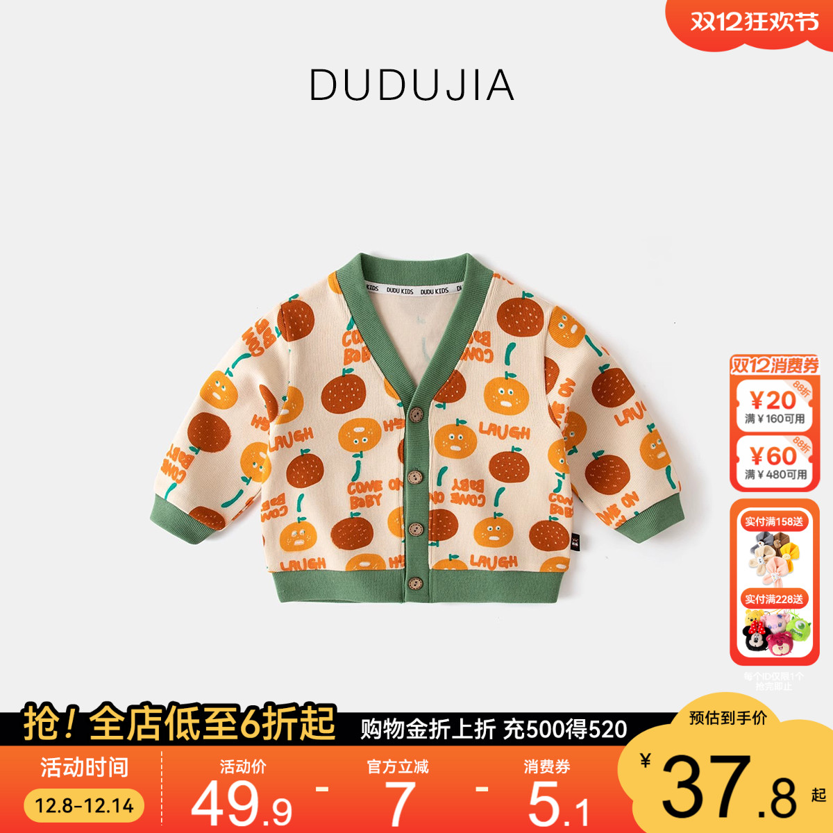 舒适百搭儿童外套嘟嘟家户外春游