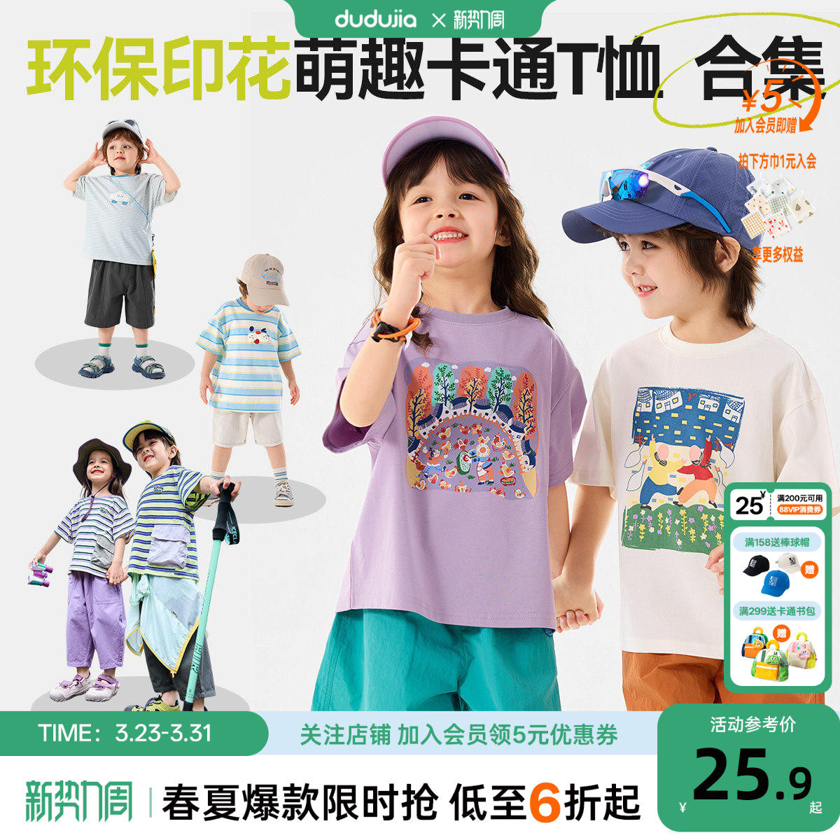 【夏季T恤合集】嘟嘟家儿童短袖T恤女童夏装男童半袖上衣宝宝衣服