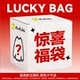 嘟嘟家福袋 颜色款 内含4件 儿童衣服冬装 清仓盲盒童装 式 随机