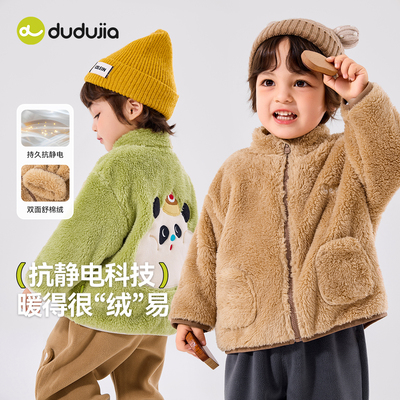 嘟嘟家宝宝毛绒外套秋冬季新款男童上衣休闲女童冬装可爱童装韩版