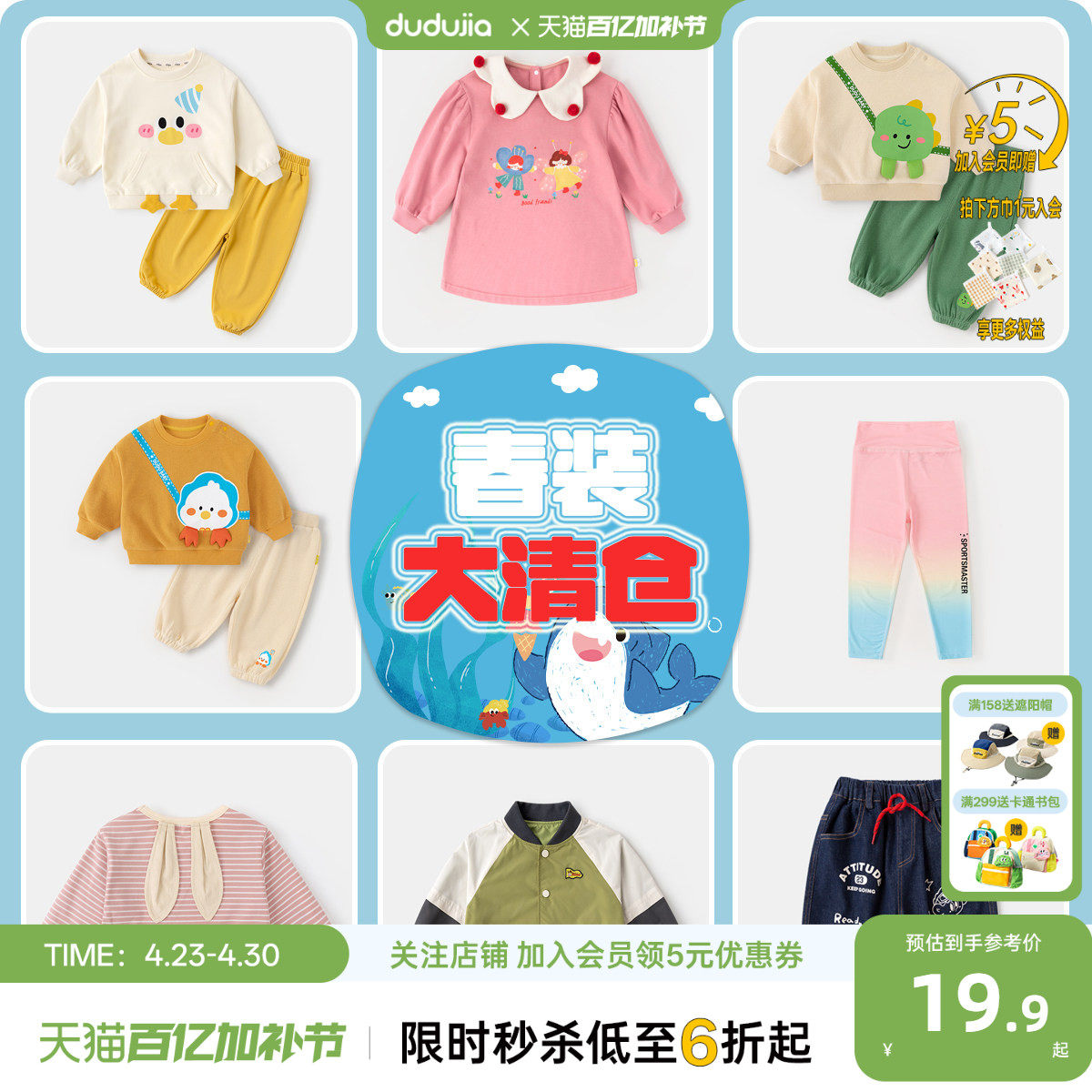 【特价清仓】嘟嘟家童装断码甩卖宝宝特价衣服春秋款男童女童春装