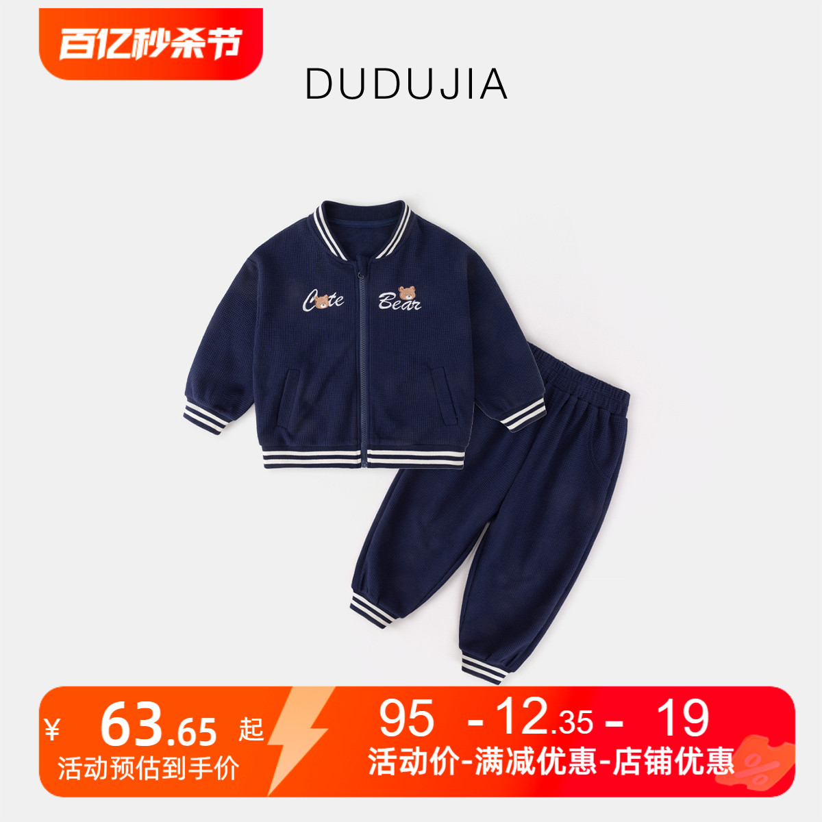 嘟嘟家儿童棒球服外套