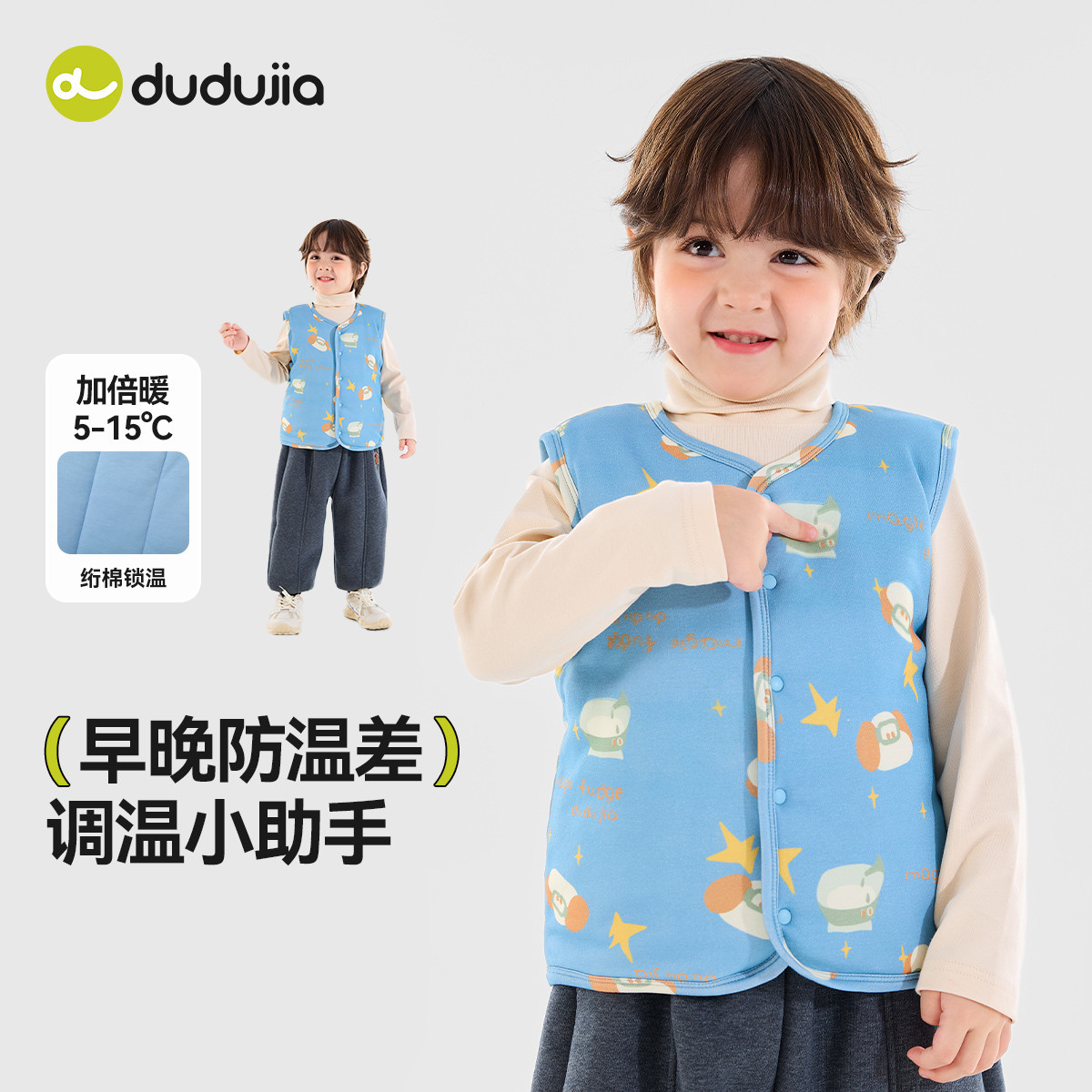【特价清仓】嘟嘟家男童马甲宝宝背心加厚女童马夹儿童坎肩冬衣服