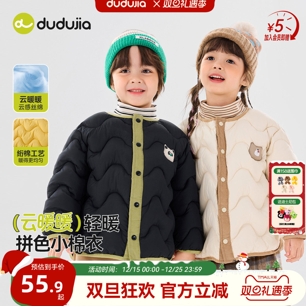 【9月8日秋冬上新】嘟嘟家儿童棉服冬季新款男童棉袄女童宝宝冬装