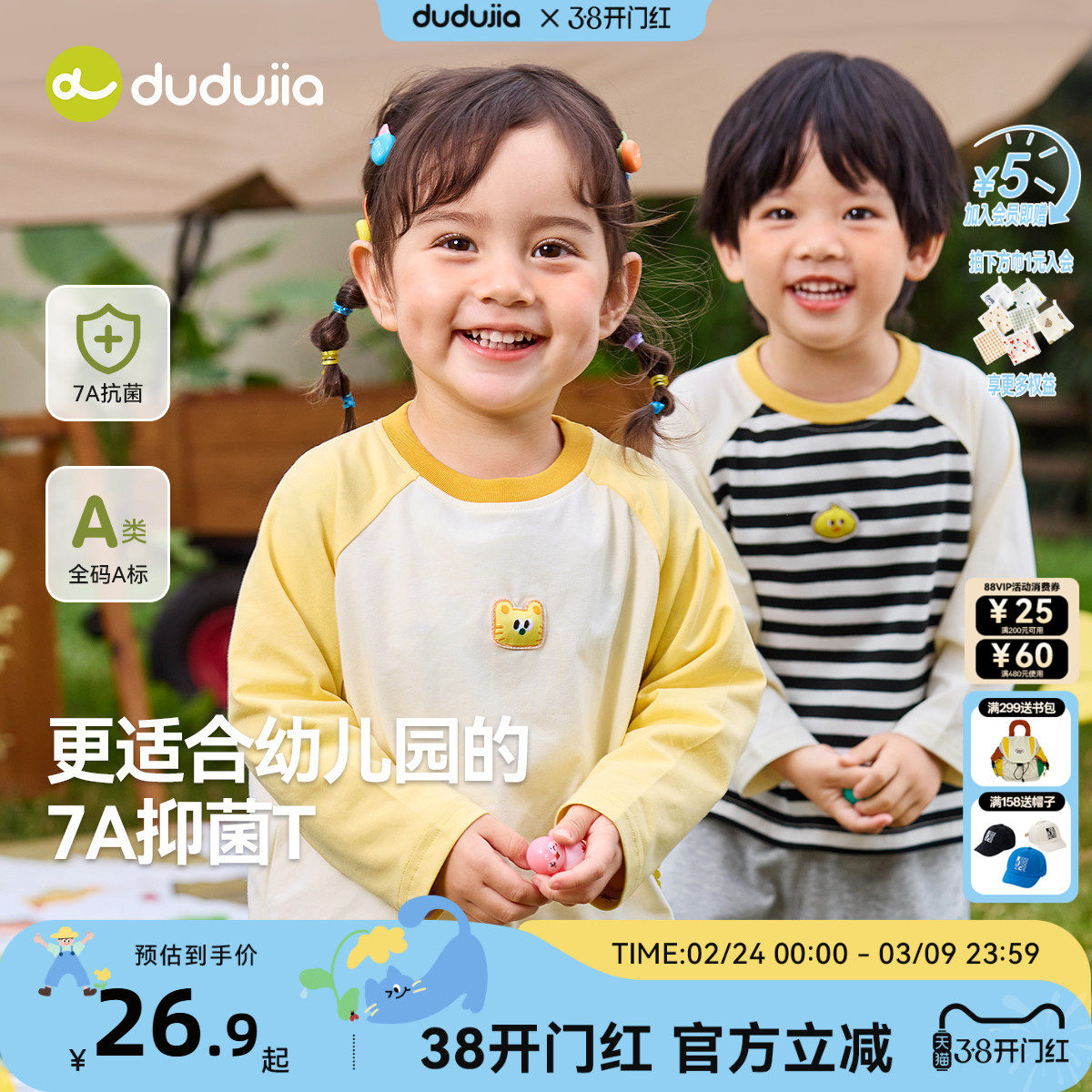 【7A抑菌】嘟嘟家宝宝长袖T恤春装儿童打底衫女童上衣男婴春秋款