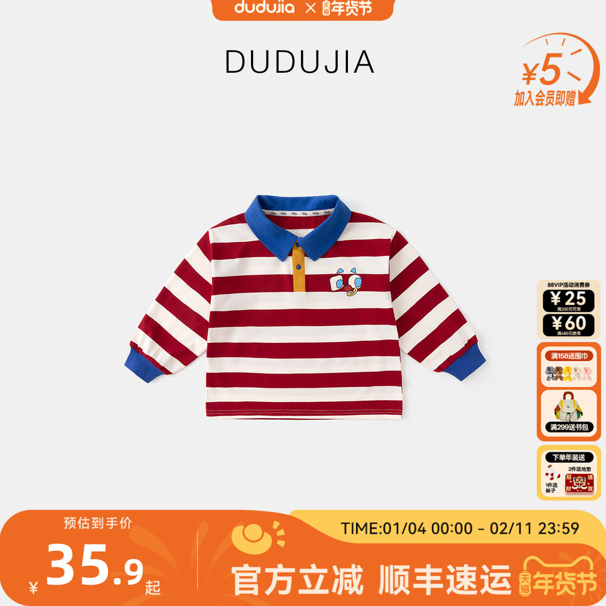 嘟嘟家男童T恤春秋款儿童POLO衫女童长袖上衣宝宝春装内搭打底衫,童装/婴儿装/亲子装,T恤,淘宝优惠券,粉丝福利购,淘宝优惠卷