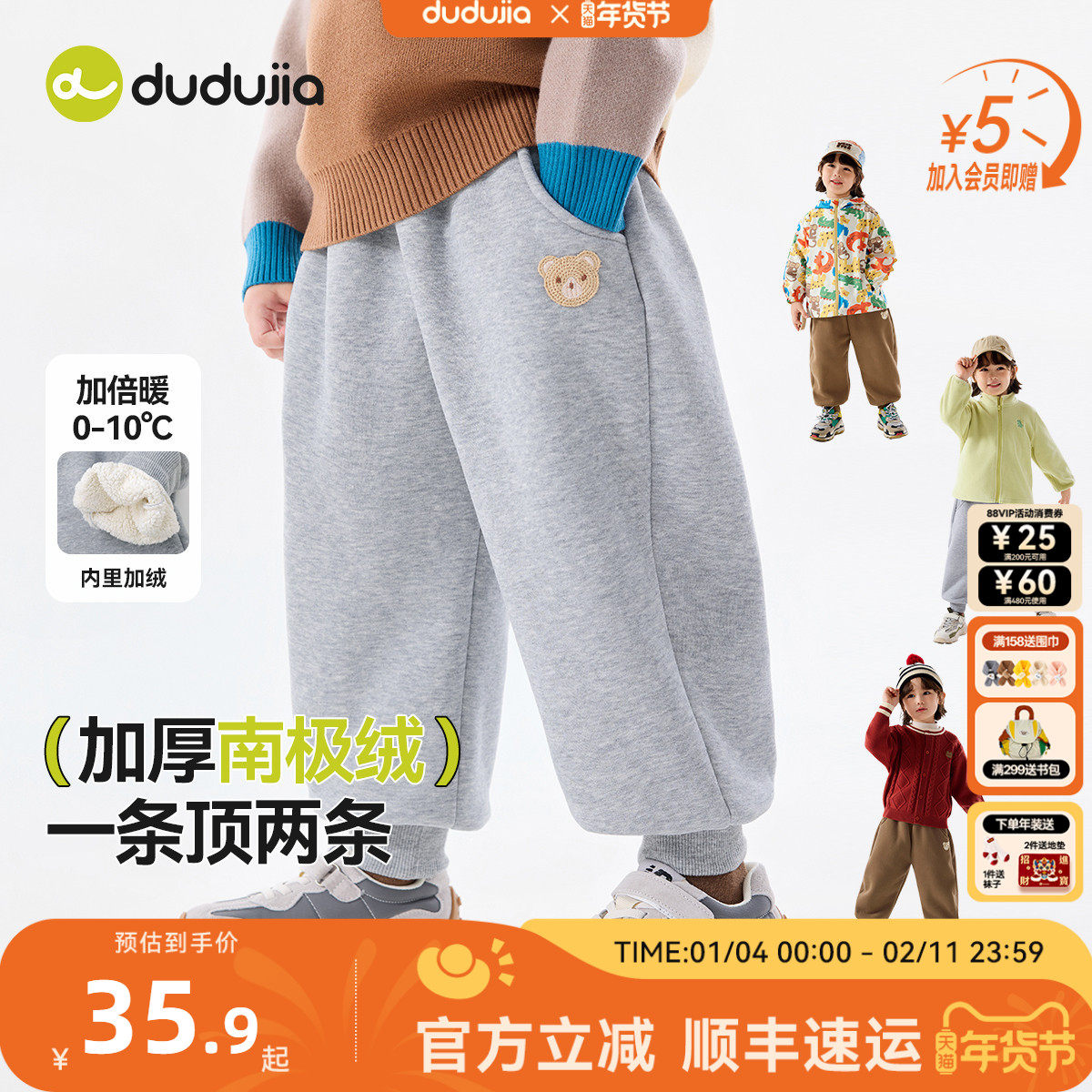 嘟嘟家宝宝裤子男童加绒卫裤冬款儿童运动裤女童冬季保暖束脚长裤