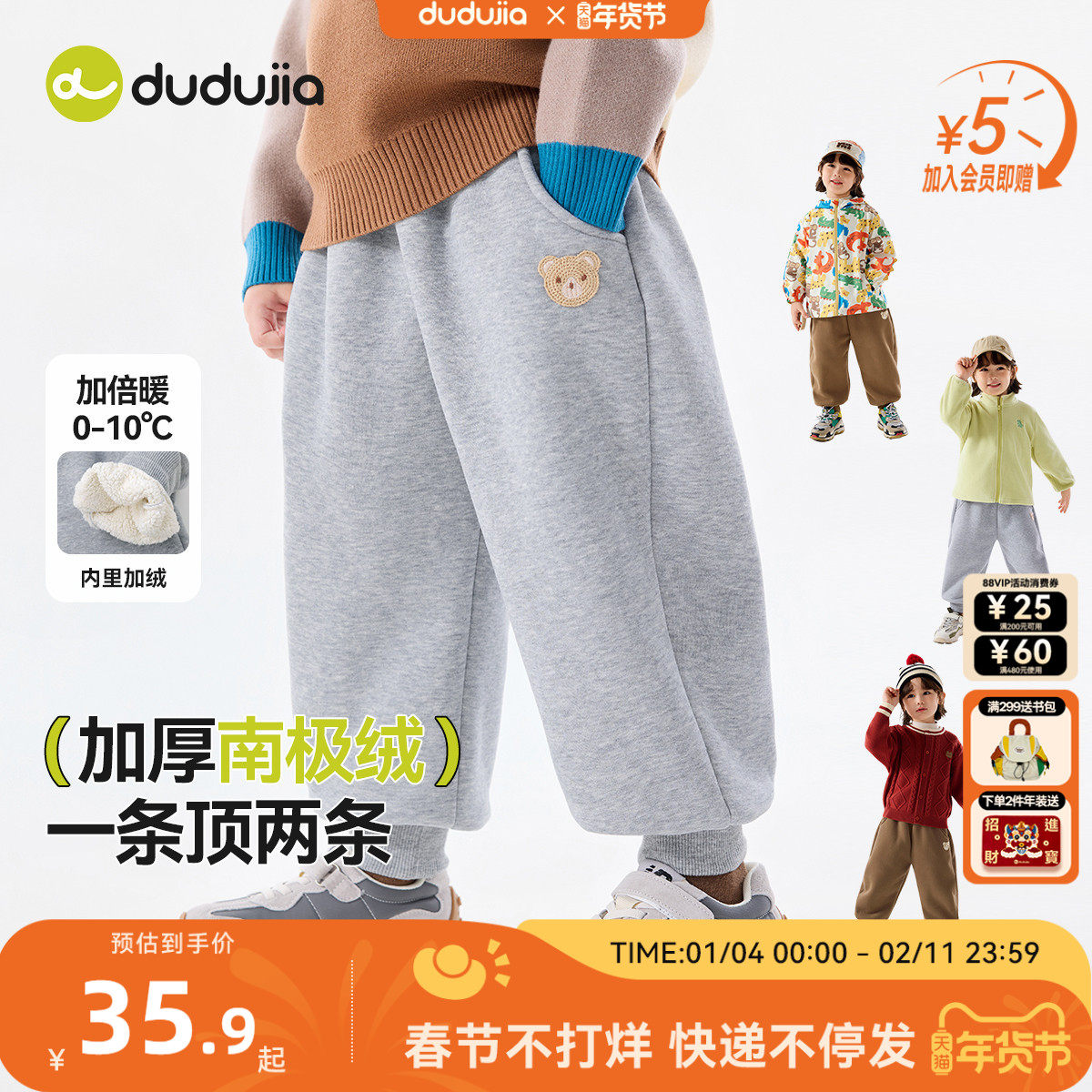 嘟嘟家宝宝裤子男童加绒卫裤冬款儿童运动裤女童冬季保暖束脚长裤