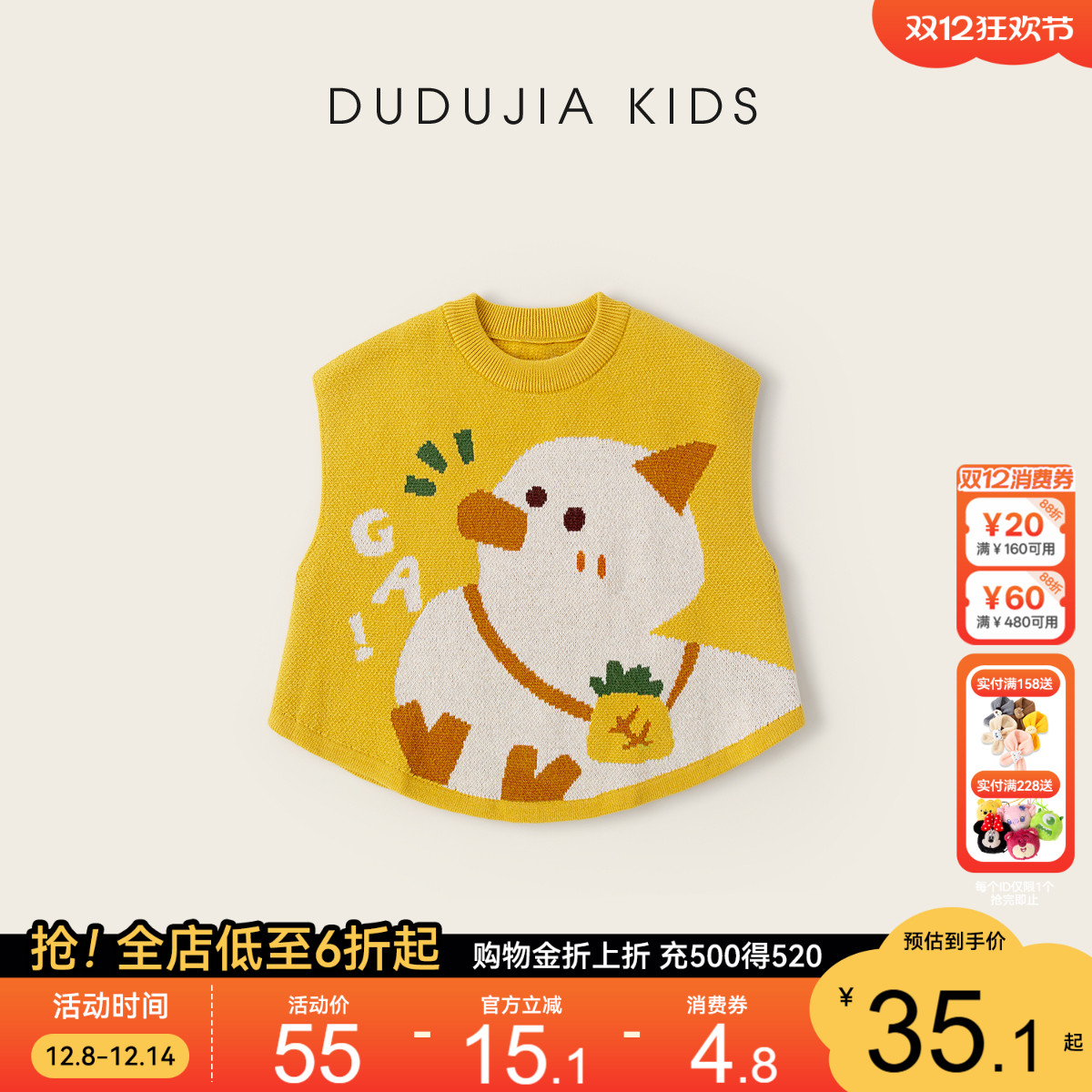 【9月8日秋冬上新】嘟嘟家宝宝马甲冬季新款男童背心女童洋气冬装