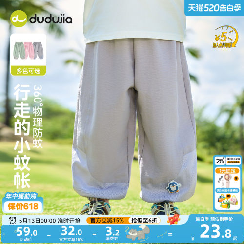 嘟嘟家男童裤子夏季儿童薄款长裤宝宝休闲童装衣服女童物理防蚊裤