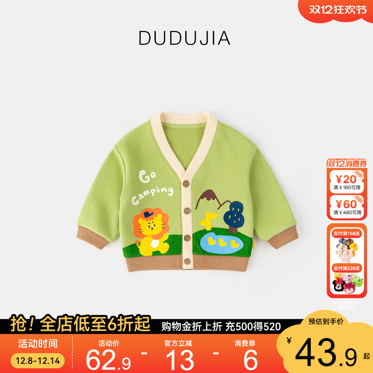 嘟嘟家女童针织开衫春秋儿童外套春装宝宝上衣男童衣服洋气外衣潮