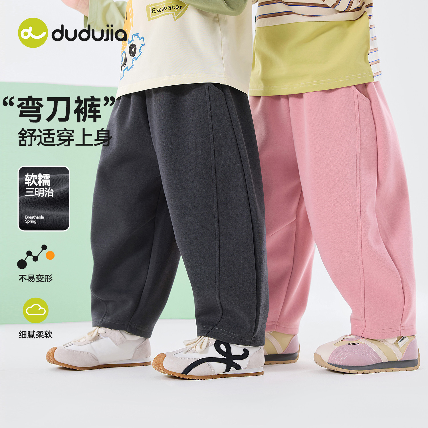 嘟嘟家儿童裤子时髦男童弯刀裤休闲春秋款女童长裤洋气宝宝运动裤